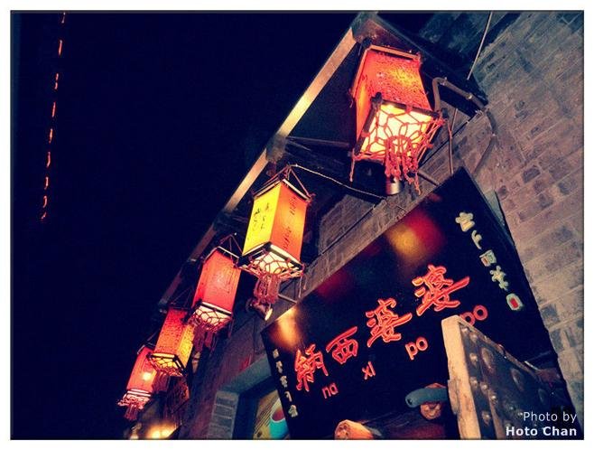 Nanluoguxiang Hutong and Ke Yuan