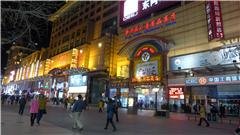 Улица Ванфуцзин