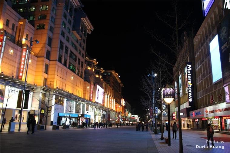 Улица Ванфуцзин