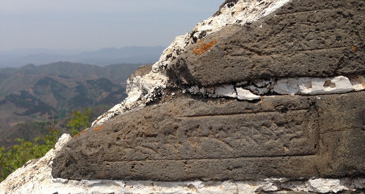 Brick carved with name and dates