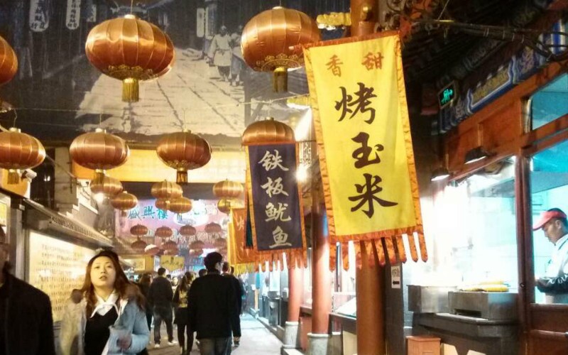 Top 10 Beijing Snack Streets 