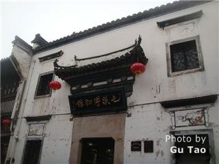 Древняя Туньси