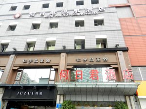 Herijun Hotsprings Hotel