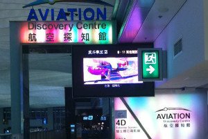 Aviation Discovery Centre in the Airport