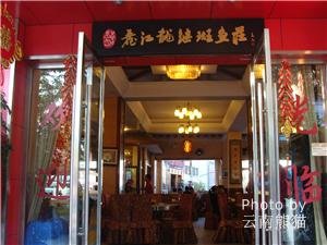 yun nan