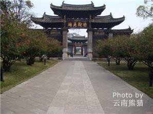 Yun nan