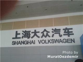 Завод Шанхай Фольксваген