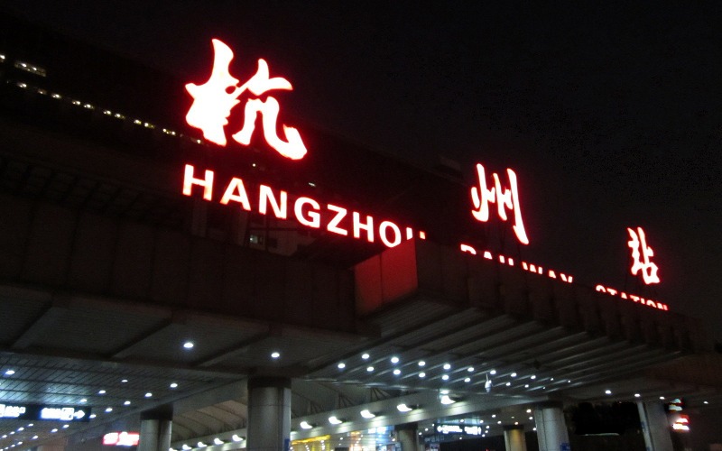 Hangzhou Railway Station 