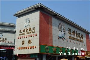 Shenzhen