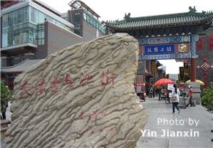 Tianjin