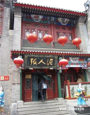 Tianjin