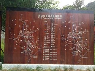 Хуаншань Советы путешественникам