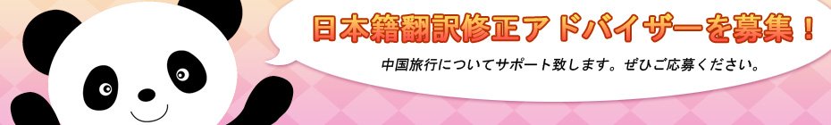 ボランティア募集