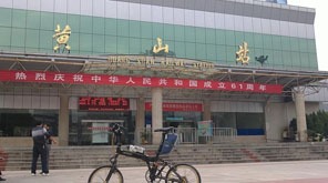 Huangshan Railway Station
