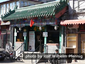 Liulichang Culture Street