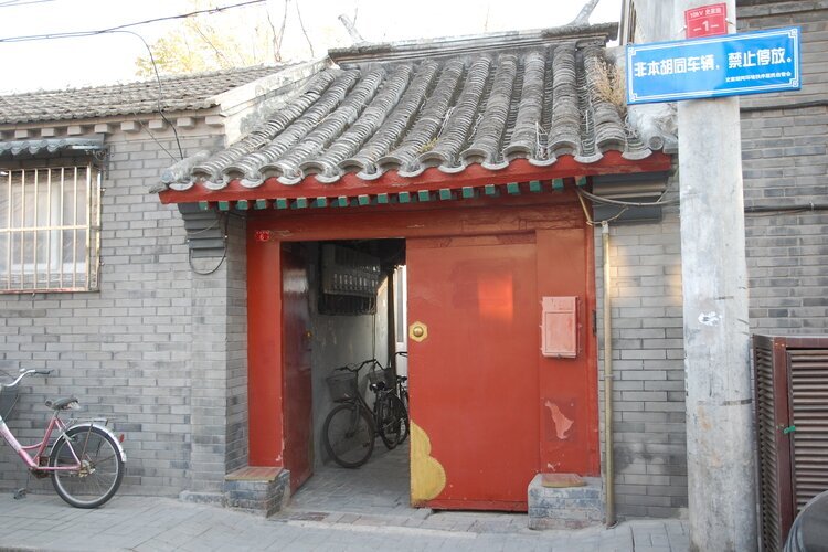 Shijia Hutong