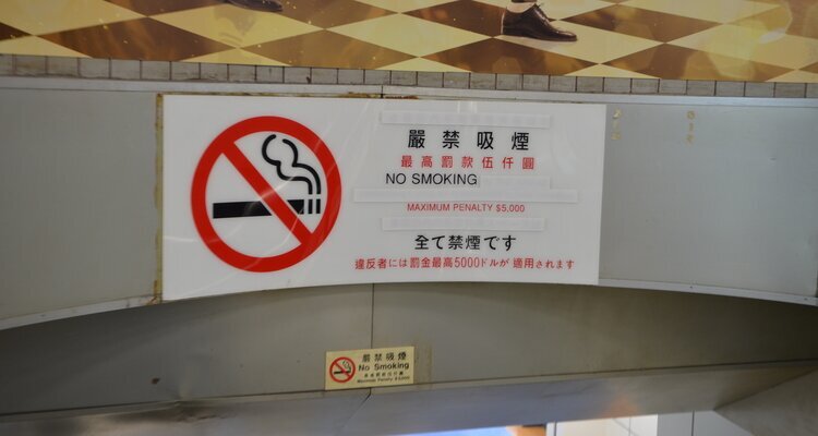 Smoking is harmful to every one