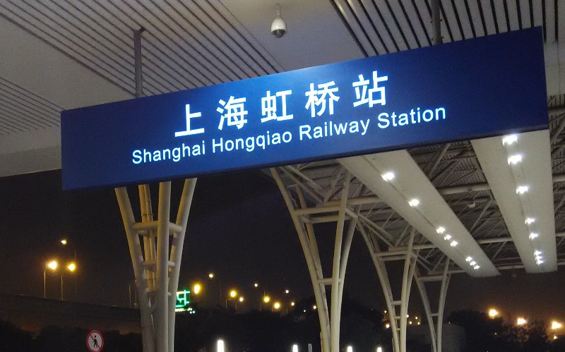 Shanghai Train Schedule - Railway Station in Shanghai, Shanghai Trains 
