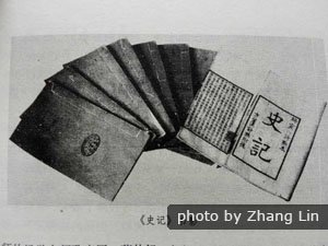Registros del gran historiador Simaqian