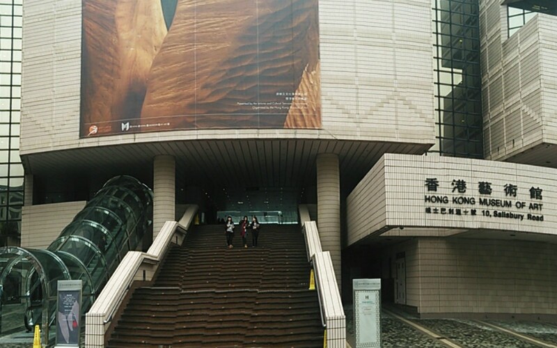The Hong Kong Museum of Art