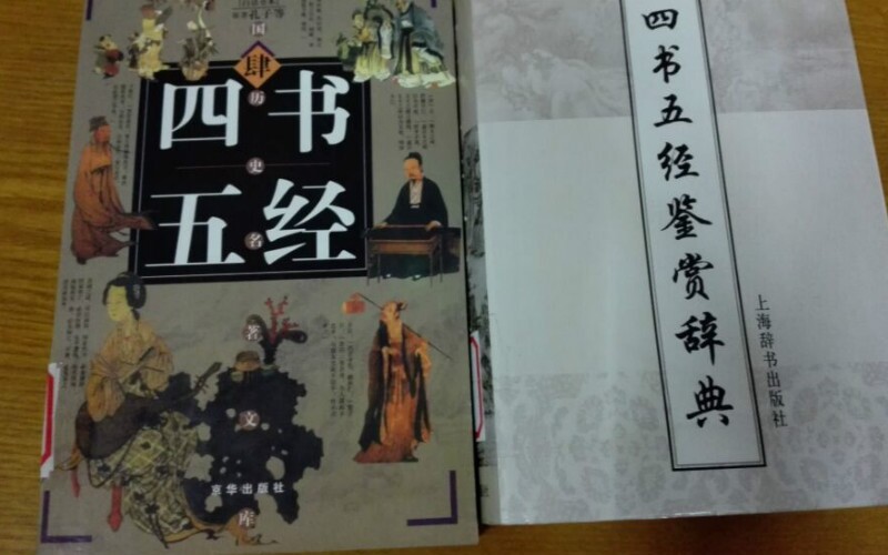 Chinese Classical Prose