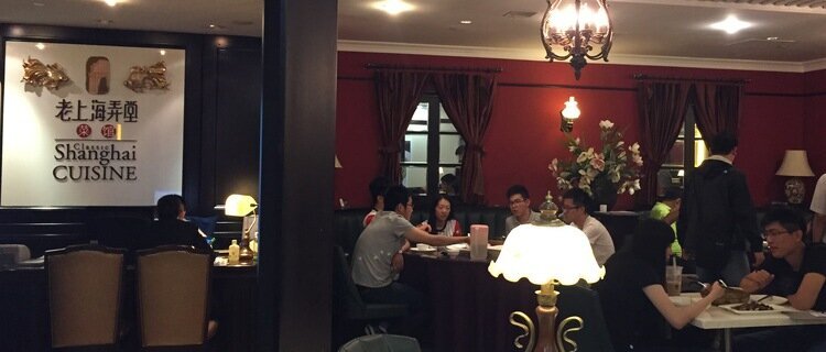 LaoShangHai NongTang Cai (老上海弄堂菜)