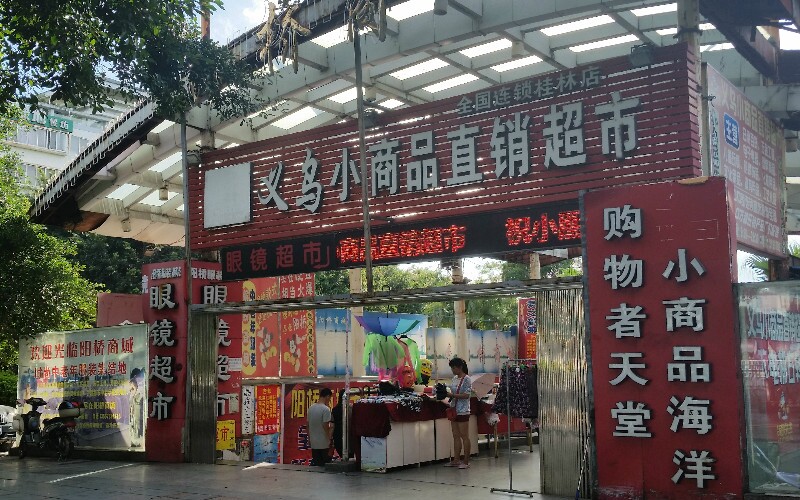 Yiwu Shopping