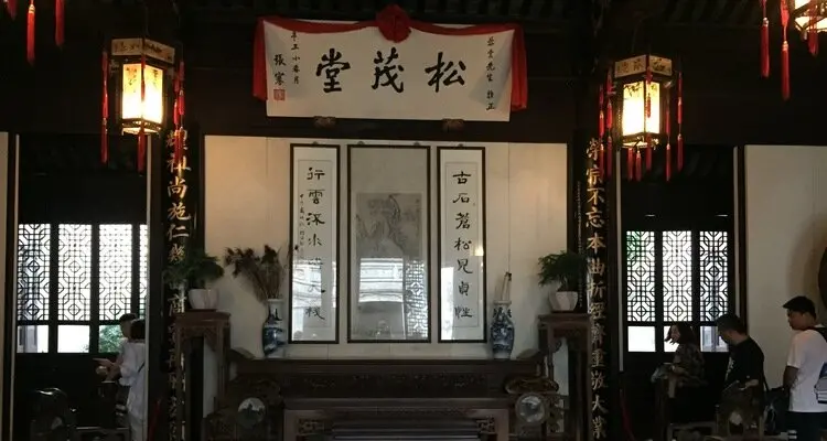 Former Residence of Shen Wansan