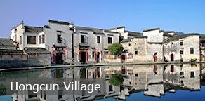 hongcun village