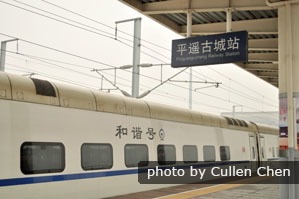 Pingyaogucheng Railway Station, China Train