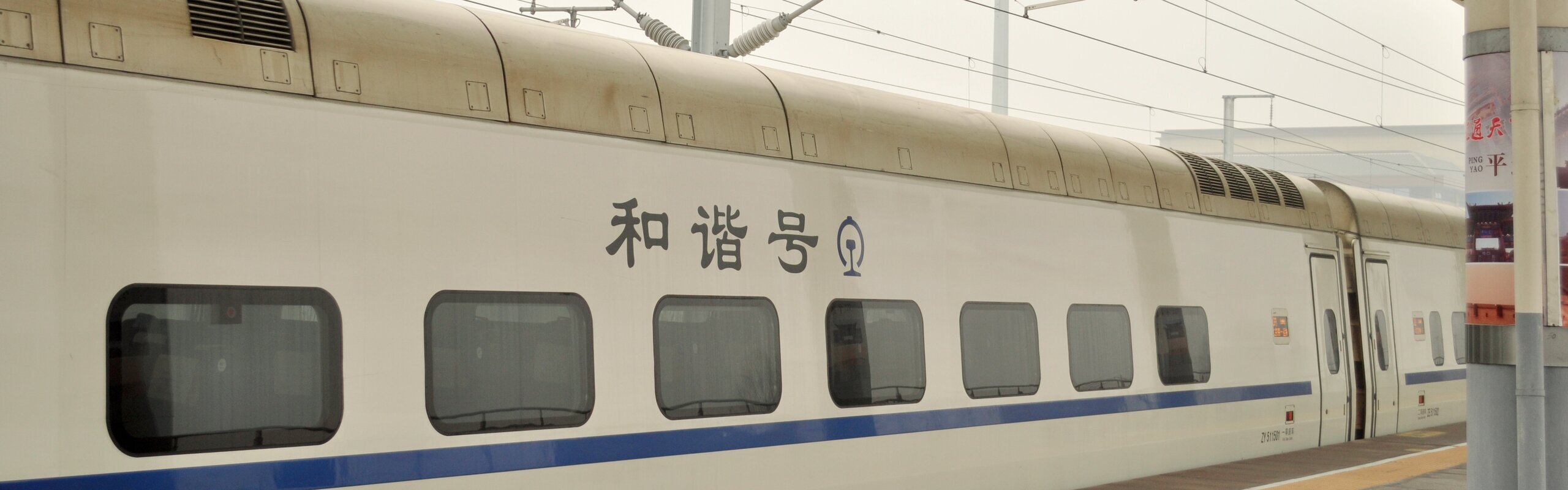 Pingyao Transportation