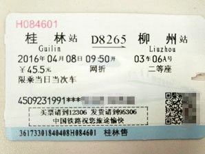 train ticket