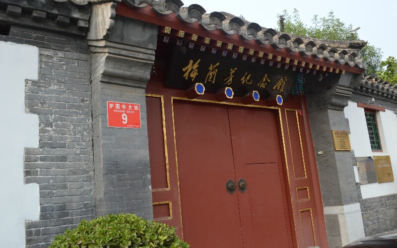  Mei Lanfang Memorial Hall 