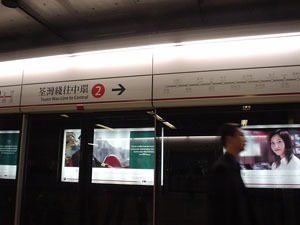 Hong Kong MTR
