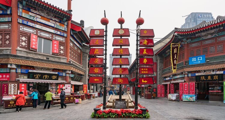 The Ancient Culture Street