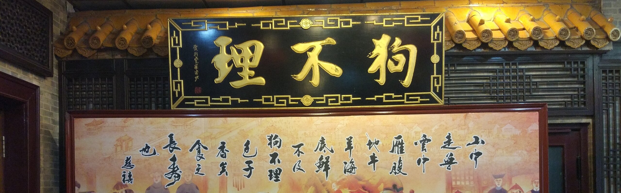 Beijing - Tianjin High-Speed Train 