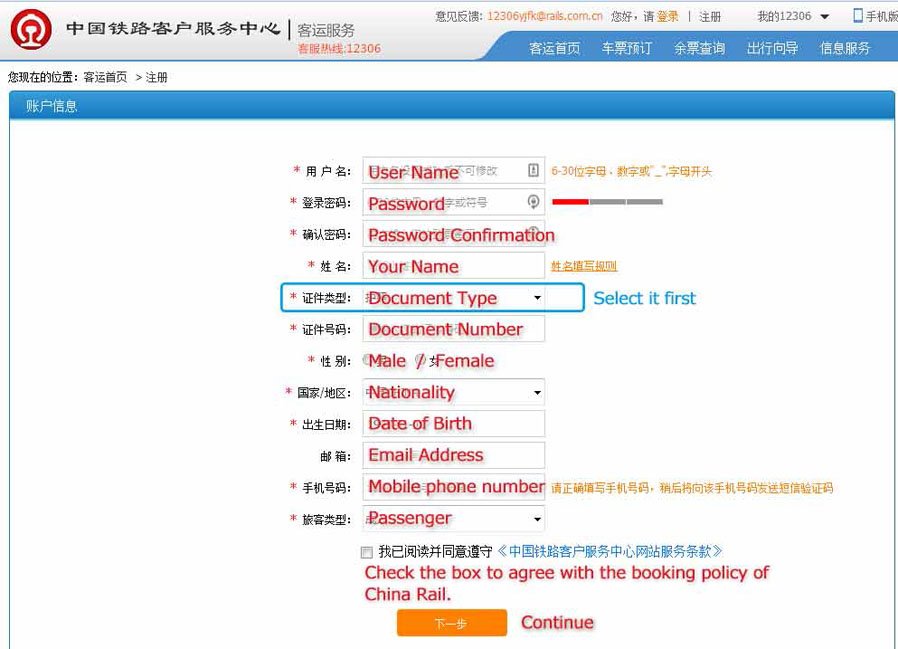 How to Buy Train Tickets at www.12306.cn