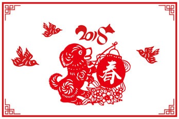 Год Собаки 2018