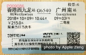 Hong Kong to Guangzhou train paper ticket, Hong Kong train ticket