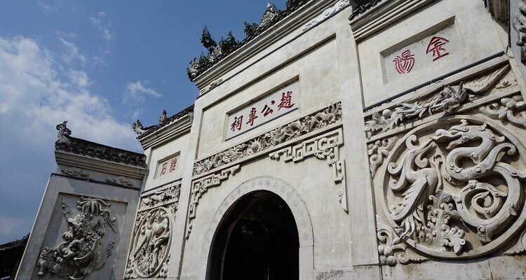 Qingyan Ancient Town