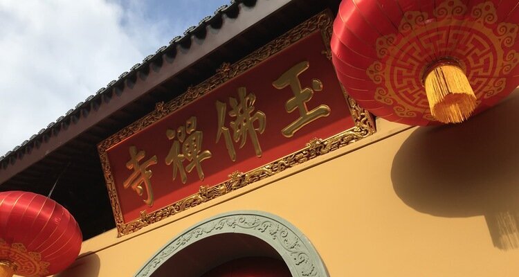 Temple du Bouddha de Jade