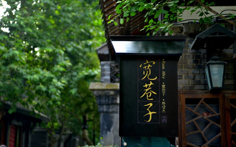  Top 6 Romantic Places in Chengdu 