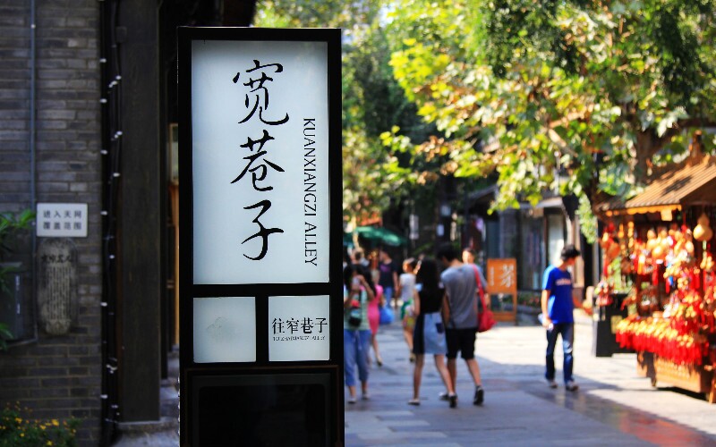 Best Places for Gift Shopping in Chengdu