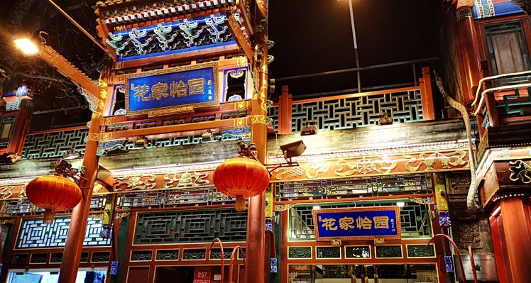 roast duck restaurant