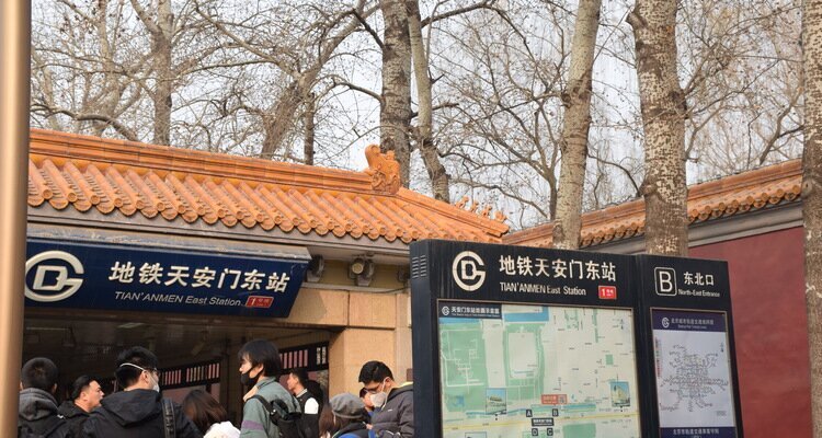 Entrada de la estación de metro Tiananmén Este en Pekín