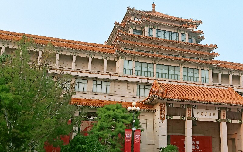  National Art Museum of China 