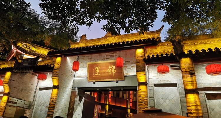 Jinli Old Street at night