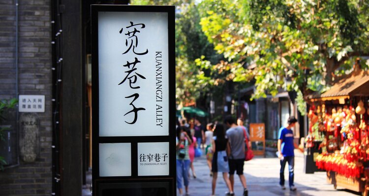 Kuanzhai Alley