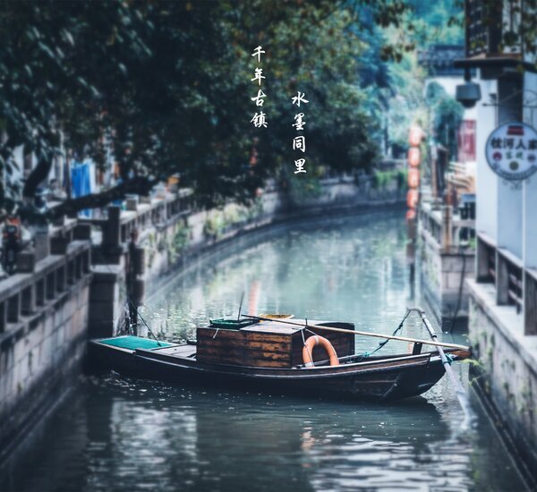  Tongli Ancient Town - a Quiet and Classic Chinese Town 