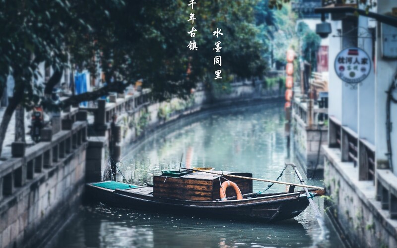  Tongli Ancient Town - a Quiet and Classic Chinese Town 